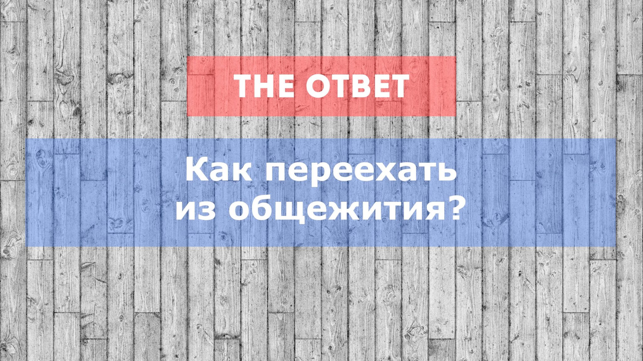 Досрочная сессия причины. Досрочная сессия. Досрочно сдать. Всегда студент. Сессия сдана картинки.