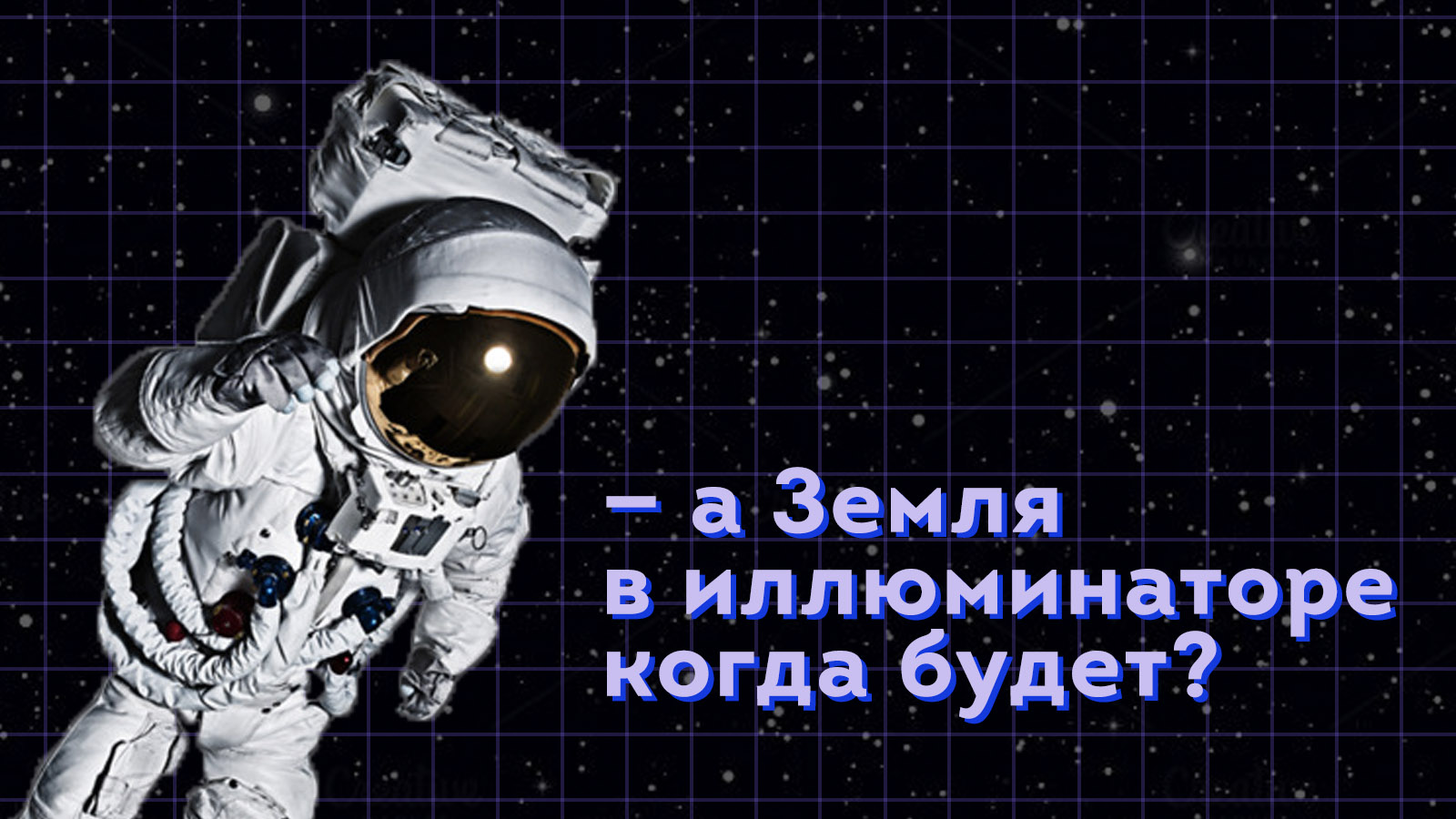 Я б в Гагарины пошел: где учатся космонавты и как туда поступить — The  Vyshka