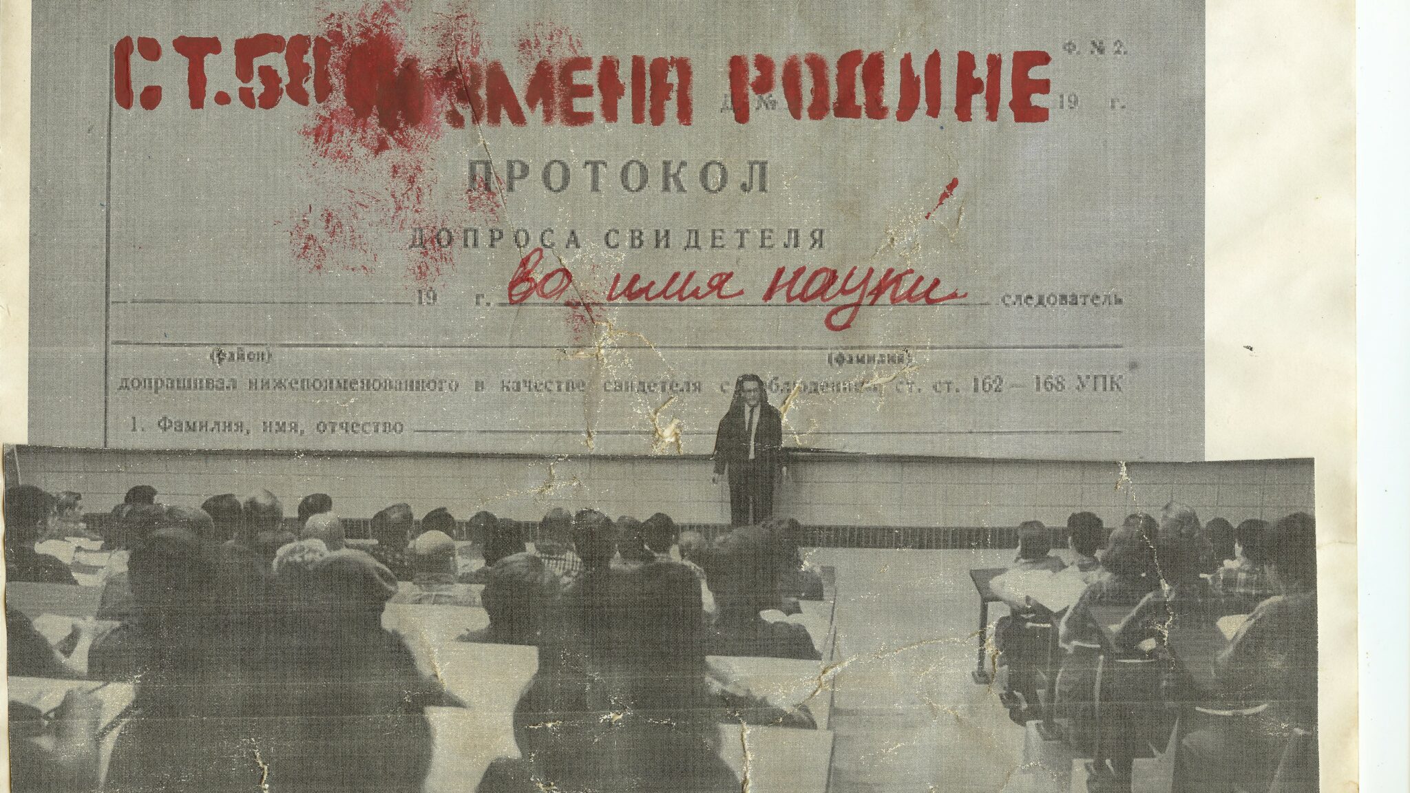 Сталинские репрессии фото. С 1 мая будет штраф за измену