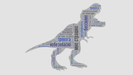«Я как динозавр при падении метеоритов»: 80% студентов испытывают тревогу после объявления частичной мобилизации
